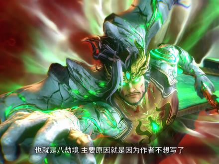 你们知道沧元图的最高境界是什么吗?#沧元图 #孟川 #柳七月