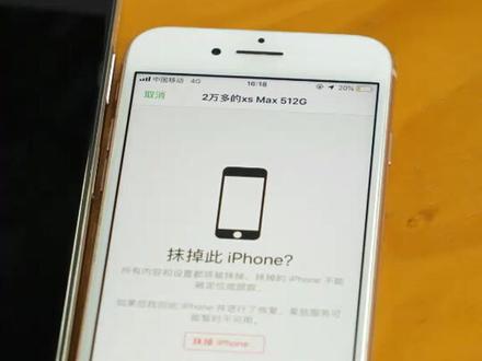 iPhone苹果手机忘记锁屏密码,别扔还能抢救😳学会以备万一