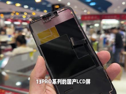 瑞橘13Pro系列国产屏上市,全网首测,LCD材质是否有高刷 #数码科技 #测评 #手机维修