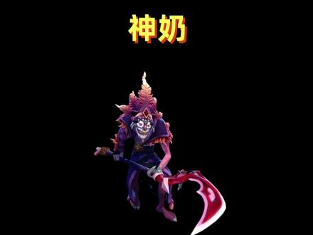 我跟y队学的世界第一戴泽!#dota2