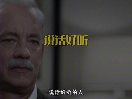 说话好听的人,从来不说结论,而是说场景 #表达力提升 #情商 #沟通 #表达能力练习 #表达技巧