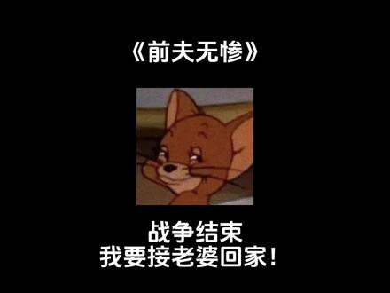 【📖 前夫无惨】鬼灭乙女:当鬼王是你前夫,无惨:战争结束,我要接老婆回家!#鬼灭之刃乙女 #鬼舞辻无惨 #鬼灭之刃 #鬼灭乙女 #无惨