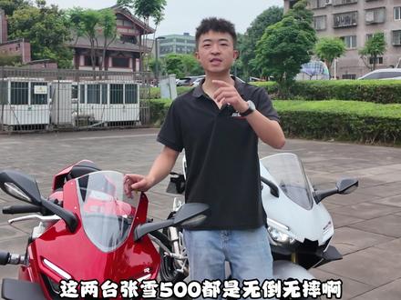 两台张雪500rr 25款和26款你会怎么选?#张雪500rr #雅安机车