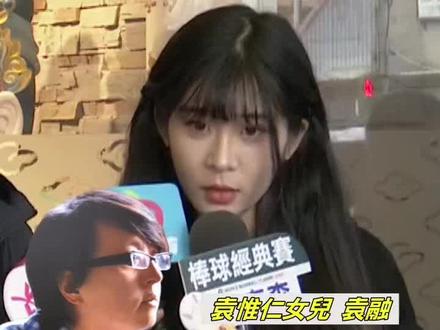 妈妈 #陆元琪 遭禁出席告别式 #袁惟仁 儿女回应了:她很关心#经典美学 #台湾综艺 #明星娱乐资讯