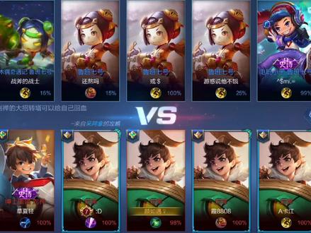 五个刘禅偶遇五个鲁班