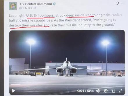 空袭第五天出现关键转折,转向使用非隐身战机纵深轰炸 从军事装备的角度看,美军昨天发布的关于B1B轰炸机参与对伊朗导弹阵地及其供应链的纵深轰炸,说明空袭策略已出现重大转折。因为这代表着非隐身平台可以不受制约的,或者在没有防空威胁下,至少在轰炸航线上实现进出伊朗领空。从大量使用远程导弹实施防区外打击,转向使用数量更多的非隐身战机投掷激光制导炸弹。#时代的荣耀 #全球创作者计划 #零基础看懂全球 #春节世界观察