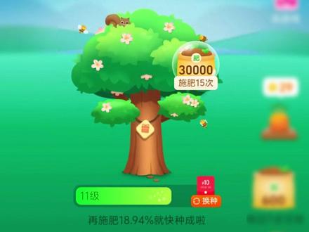 一鱼双吃,既得肥料又白拿实物 #芭芭农场 #芭芭农场肥料 #薅羊毛 #薅羊毛的快乐 #淘宝