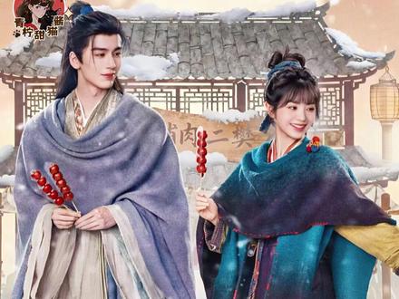 逐玉 你的权威我先知先觉!#田曦薇 #张凌赫 #逐玉 #田作之赫 #古偶