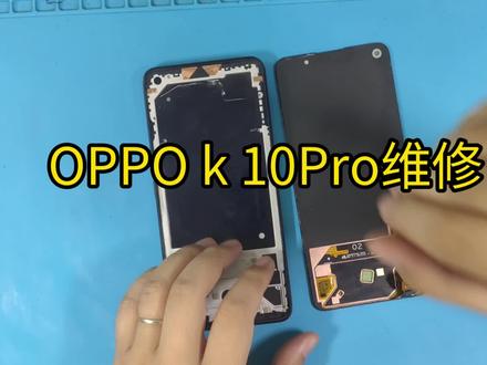 #知识科普 OPPO k 10Pro断排线维修#手机维修