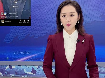 制造“悲惨的大凉山男孩”博眼球?必须道歉! #邹鲁主播说