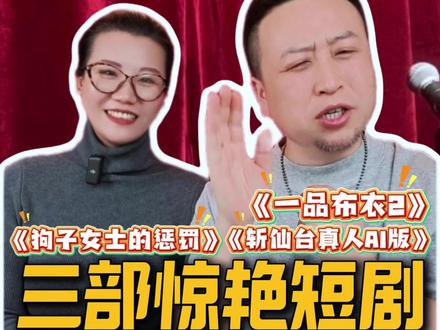 这三部短剧非常惊艳! #短剧推荐 #抖音短剧新番计划 #一品布衣2 #抖音短剧 #江离