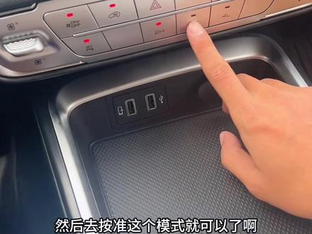 #抖音汽车 #dou是好车 新哈弗H5切换模式你知道吗?