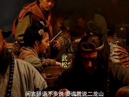 二龙山战斗力排行榜#水浒传#武松#鲁智深#林冲#杨志