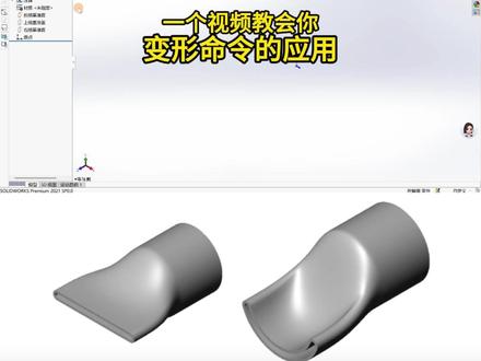 SW实用命令分享 #SW教程 #机械工程师 #SW建模