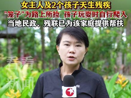 幼童被关铁笼 #海口 街头现"#人贩子 "?当地警方:系一家人!证件齐全!不存在违法犯罪行为