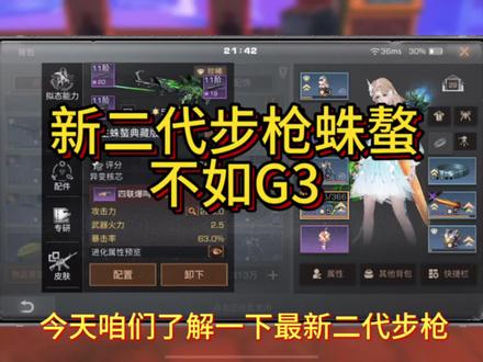 新二代步枪蛛螯#明日之后 #游戏 #游戏日常