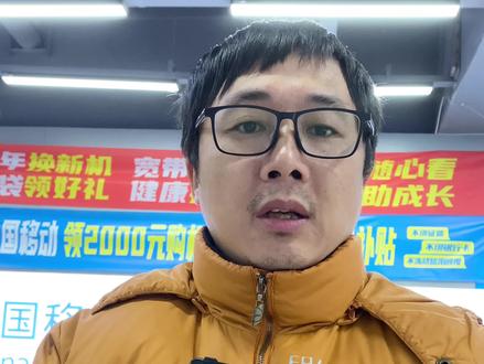 不知情号卡焦虑#号卡 #中国移动 #省钱小妙招 #看川超来中国移动 #川移双节狂欢礼
