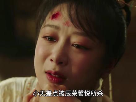 小夭差点被辰荣馨悦所杀,没想到救她的人竟是防风意映#长相思 #杨紫
