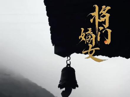 其实你自始至终都没动过心吧#重生之将门毒后广播剧#将门嫡女#沈妙谢景行#景妙#千山茶客