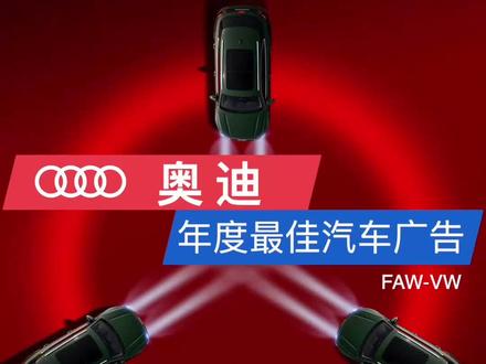 “看似庆生,实业商战!”原来宣传自己可以不用靠拉踩的!#奔驰#奥迪#沃尔沃#奔驰140周年