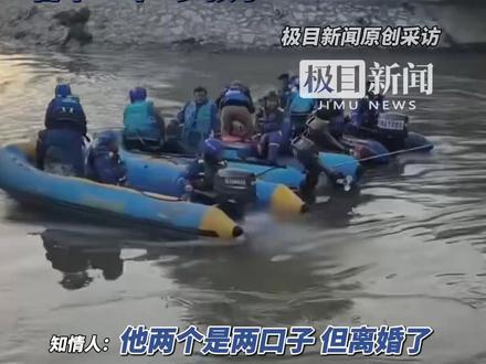 山东德州一男一女坠河,男子溺亡,女子搜救已超60小时。知情人:两人为离异夫妻,留下一个3岁孩子(原创采访)