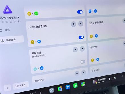 还在自己输超级任务?小爱能帮你搞定一切 #小爱同学 #小米汽车 #小米yu7 #ota #汽车人共创计划