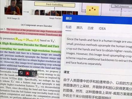 自从用了它,读论文效率蹭蹭提高了#翻译神器readpaper #毕业论文 #chatgpt应用领域 #研究生日常