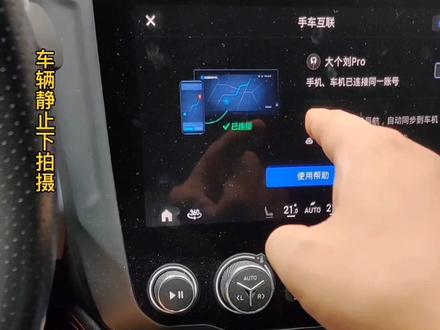 #领克#导航 车机手机互联教程#领地空间 #俱乐部 #知识创作人 @领克汽车 @高德地图