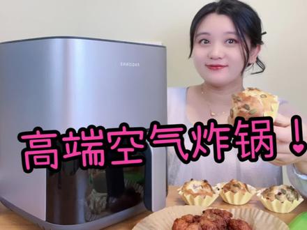 #创作灵感主打安全无毒!599的宫菱空气炸锅测评,搭配半成品解锁各种美食。 去超市买了一些半成品,厨房小白也能轻松料理。
薯条、蛋糕、烤肉都是半成品,做起来很简单。
鸡翅用酱料腌制半个小时,180°烘烤20分钟,用这款空气炸锅就有一个优点不用翻面。
把蛋挞液倒入蛋挞皮中,160度12分钟后转180度2分钟,满口酥脆,超好吃哎!!#空气炸锅美食 #如果你有空气炸锅 #空气炸锅食谱 #空气炸锅教程