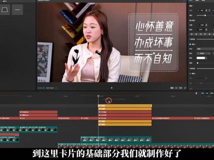 一条视频教会你剪辑横版精品口播视频,1/10篇章教程来啦 #剪辑教程 #视频教程 #视频教学 #学剪映制作 #高级感口播