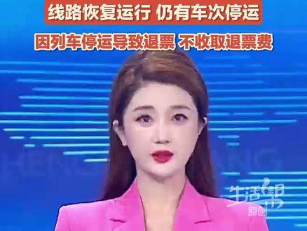 #京哈高铁 多趟列车临时停运,最新进展来了!3月19日,北京铁路发文,经铁路部门连夜抢修,京哈高铁接触网故障已全部处理完毕,线路恢复运行。北京朝阳站始发的G3663、G3627、G115、G127、G3513次列车停运,因列车停运导致退票不收取退票费。