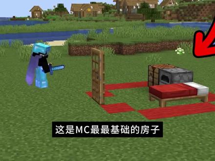 我的世界:用最稀有的方块建造一所房子!#我的世界 #内容启发搜索