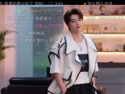 我不行了 依旧被两位哥笑死 Mike中文真的太有嚼劲了 #双轨 #双轨梁彦丰 #双轨林岁 #姜暮 #虞书欣