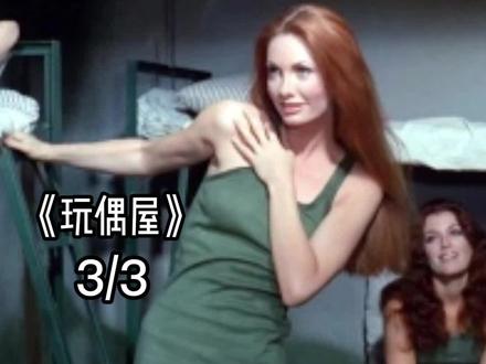 这个女子监狱里的典狱长是个BT#推荐电影 #电影解说