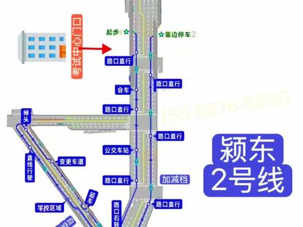 阜阳颍东科目三路线图及视频 2号线