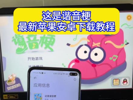 #影视剧解说 谐音梗下载教程,steam这是谐音梗游戏 安卓怎么下这是谐音梗,苹果这是谐音梗游戏实机演示#这是谐音梗 #steam游戏