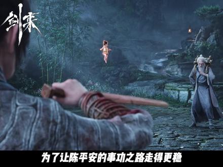 文圣一脉到底帮助了陈平安多少,凭什么说他才是老秀才最宠的弟子 #剑来#陈平安#国漫作者团#老秀才