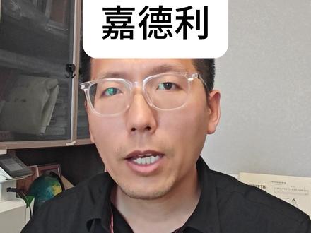 嘉德利上市首日暴涨710%,能否持续?#嘉德利 #新股 #新股中签 #薄膜
