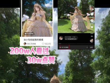 衔起裙摆的小鸟十分钟就下班了。。 笑鼠