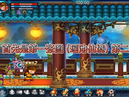 造梦西游5:主线饰品全获取(包括隐藏关卡进入教程)