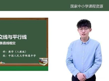 人教版初中数学七年级下 第1节 #初中数学 #七年级数学