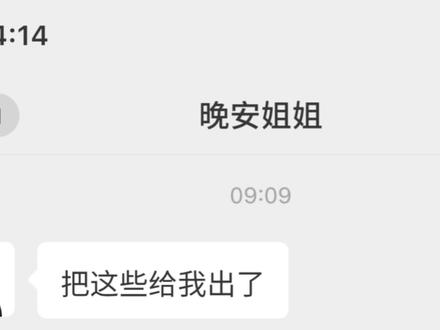 居然还有这种说法?学到了#三角洲聊天记录 #聊天记录#哈弗币#三角洲行动 #三角洲手游