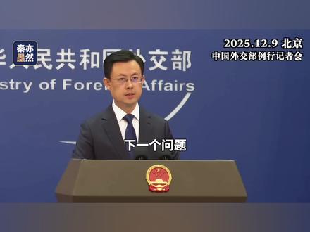 日媒连续追问所谓“雷达照射”问题,郭嘉昆反问日方:是否在刻意滋扰中方正常演训活动,制造紧张事态#秦亦墨然