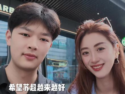 希望苏超越来越好 #苏超 #常州 #常州文旅 #常宝666跟着苏超游常州
@懒惰虫