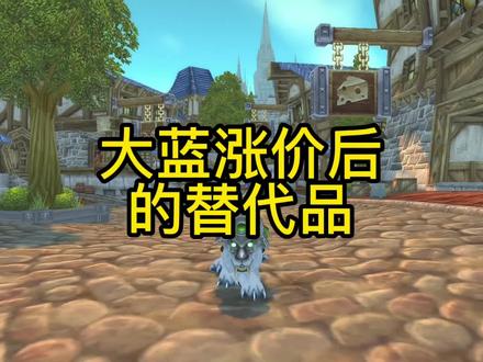 #魔兽世界怀旧服 @DOU+小助手