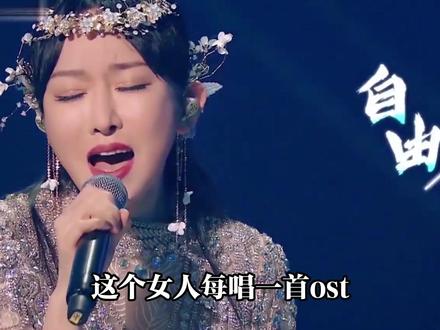 这个女人是杨紫、白鹿御用ost,用一首歌让韩红喊神仙,却在巅峰时因假唱被群嘲#萨顶顶 #音乐 #杨紫 #娱乐评论大赏 #人物故事