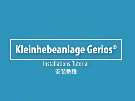 泽德Gerios污水提升器的安装教程(上)#污水提升泵 #双十一必买 #泽德 #污水提升器 #别墅 #卫生间