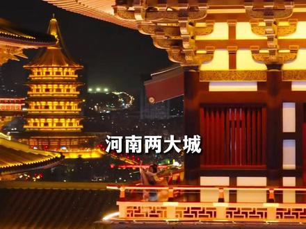河南两大城,是选洛阳还是开封,两个地方都去的话应该怎么玩,需要准备多少预算? #河南旅游 #河南旅游攻略 #洛阳开封旅游攻略 #河南5天4晚旅游攻略 #洛阳旅游攻略