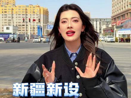 喀什喜提新成员,新疆喀什地区正式设立岑岭县!#新疆 #喀什