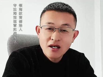 淘宝又改版了!SKU设置错,流量直接少一半 #淘宝新规 #淘宝搜索改版 #电商干货 #sku设置